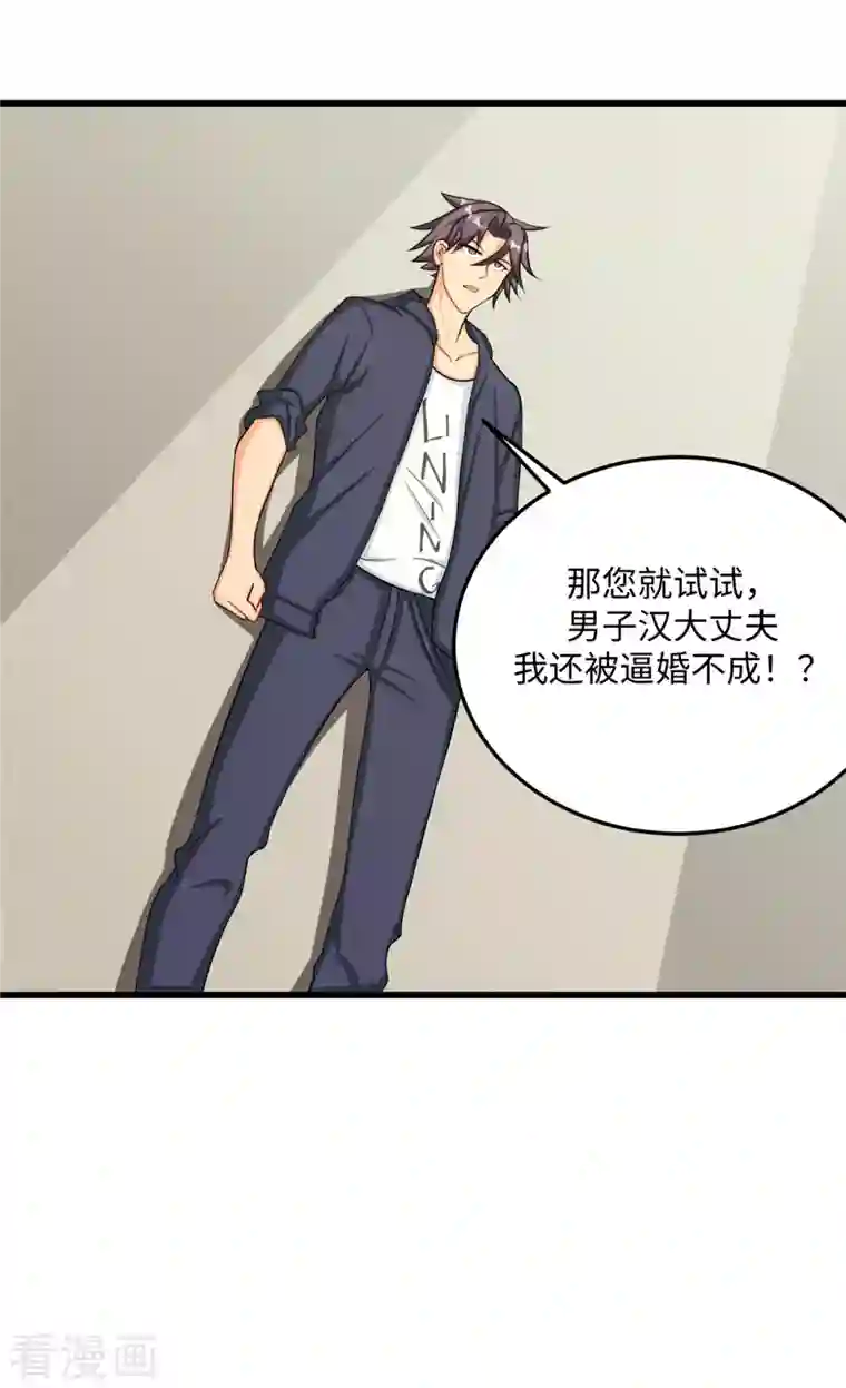 帝婿第91话 五亿写字楼到账