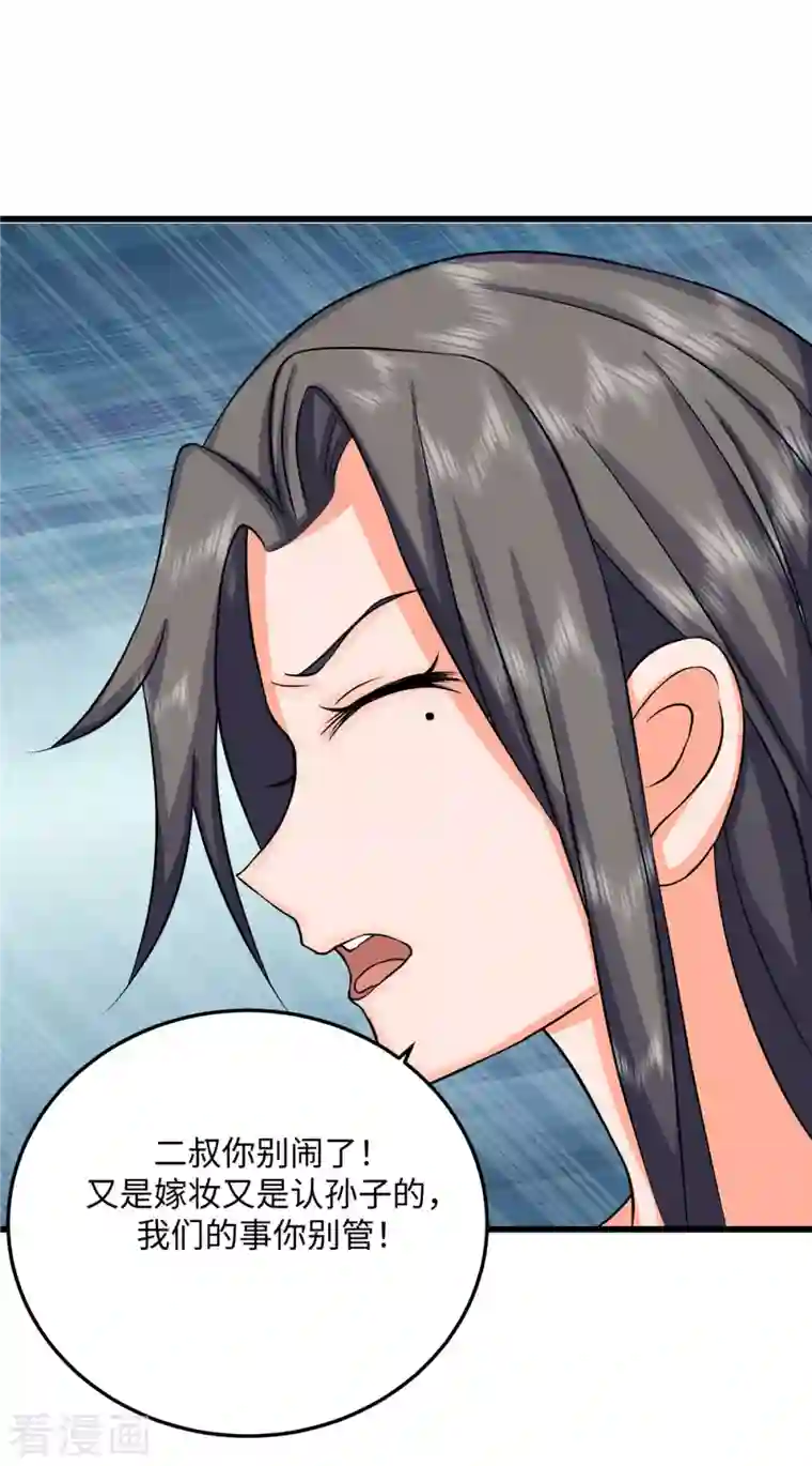 帝婿第91话 五亿写字楼到账