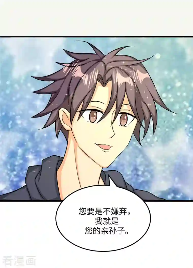 帝婿第91话 五亿写字楼到账