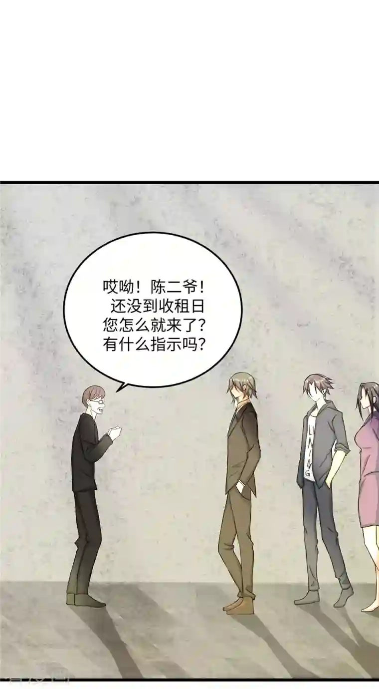 帝婿第91话 五亿写字楼到账