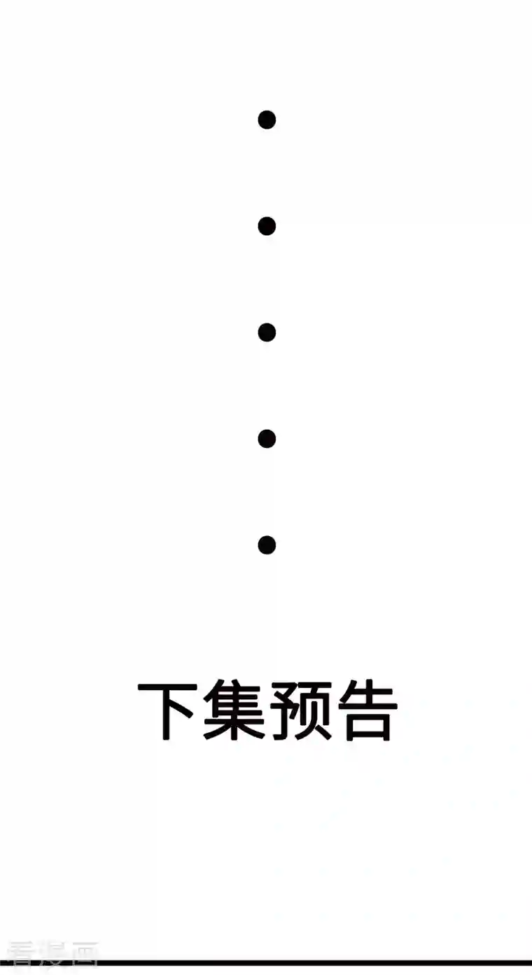 帝婿第91话 五亿写字楼到账