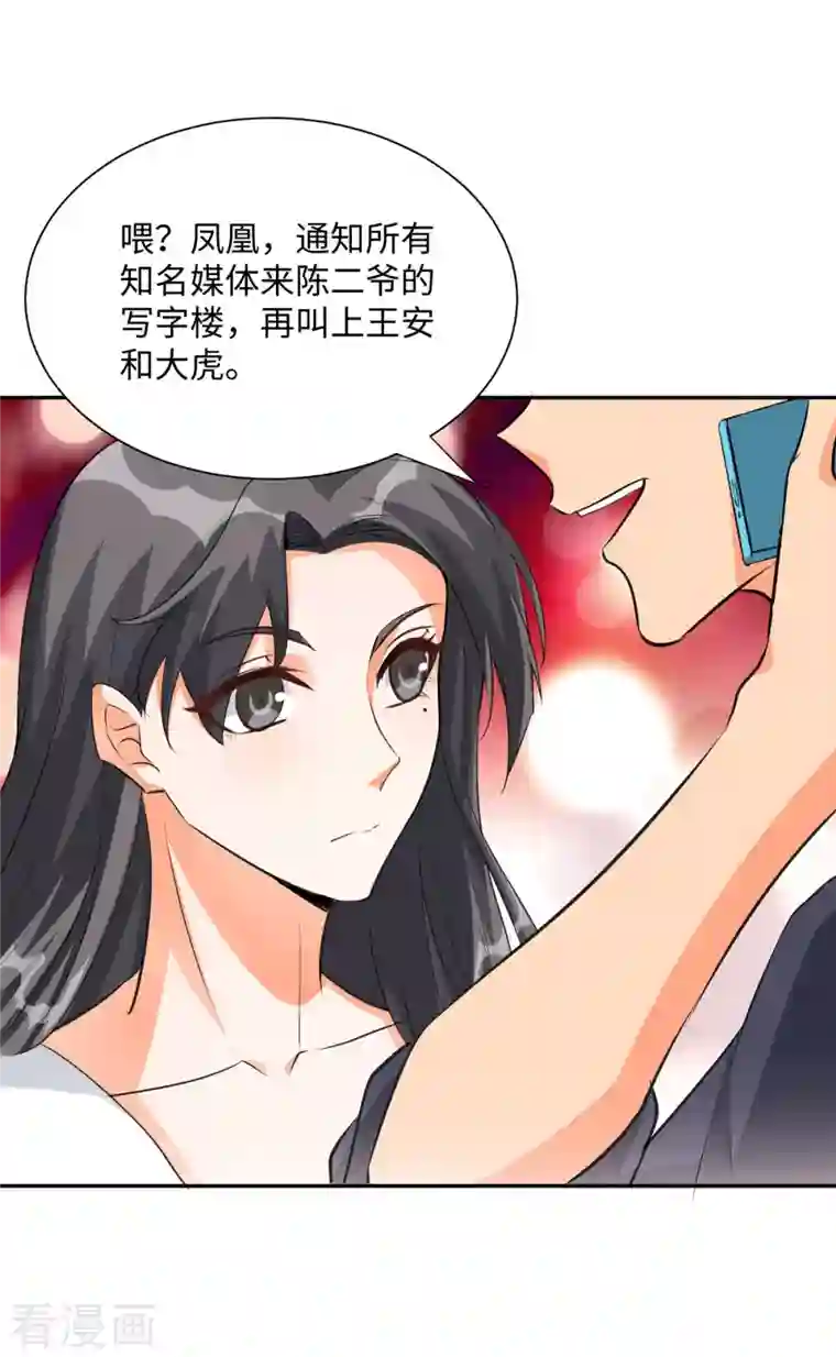 帝婿第91话 五亿写字楼到账