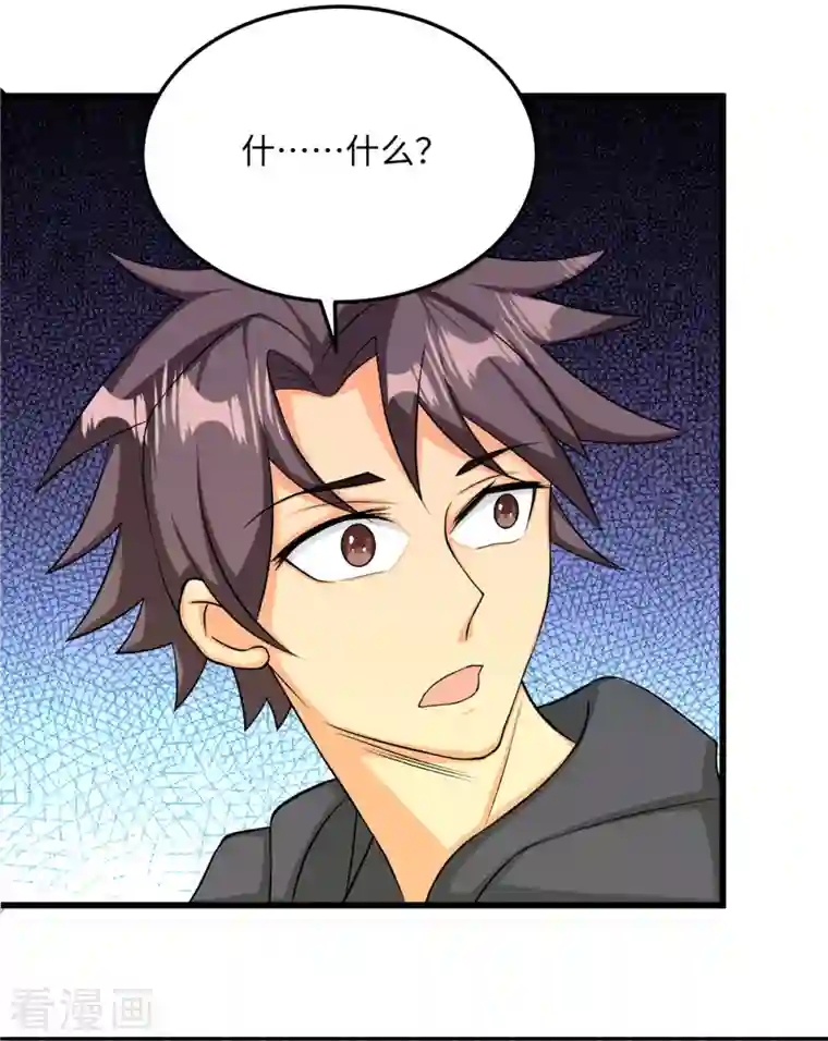 帝婿第91话 五亿写字楼到账