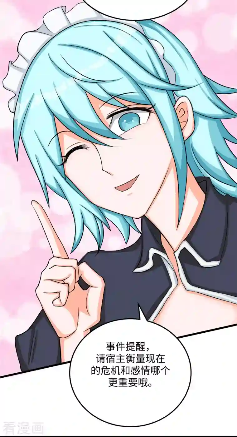 帝婿第91话 五亿写字楼到账