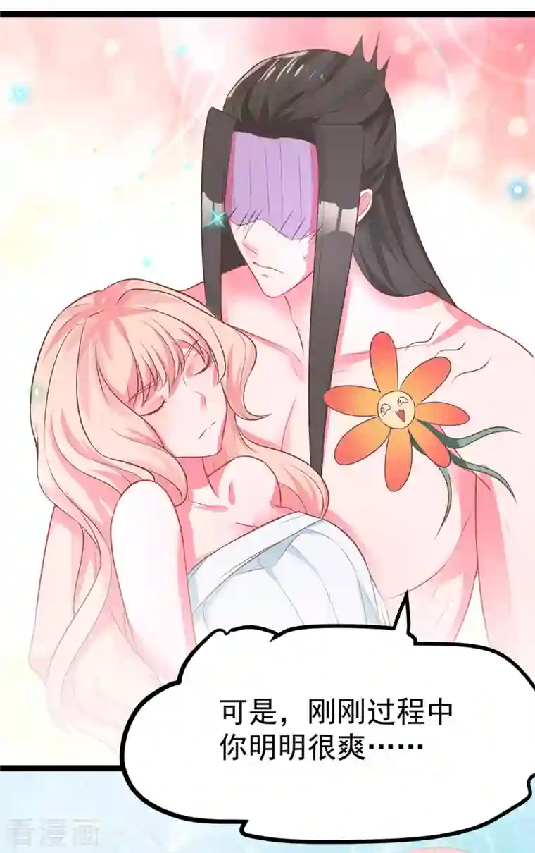 特工狂妃第34话 这一次，换我保护你