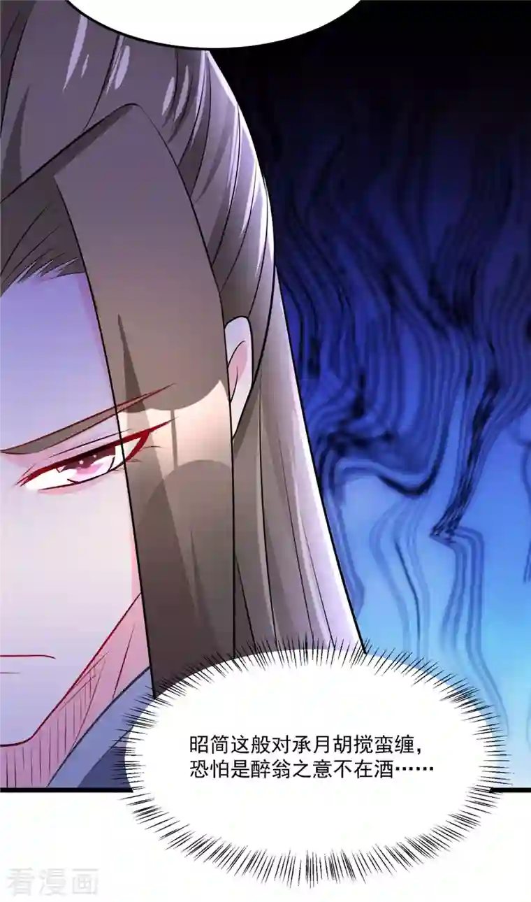 特工狂妃第34话 这一次，换我保护你