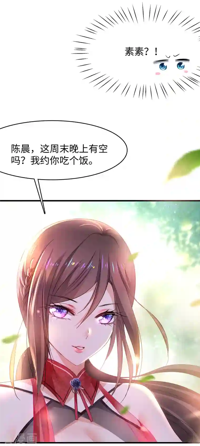 无敌学霸系统第131话 游戏后遗症，后劲太猛了