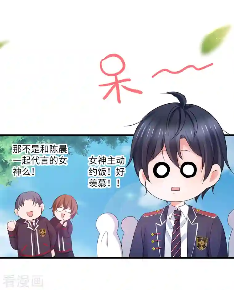 无敌学霸系统第131话 游戏后遗症，后劲太猛了