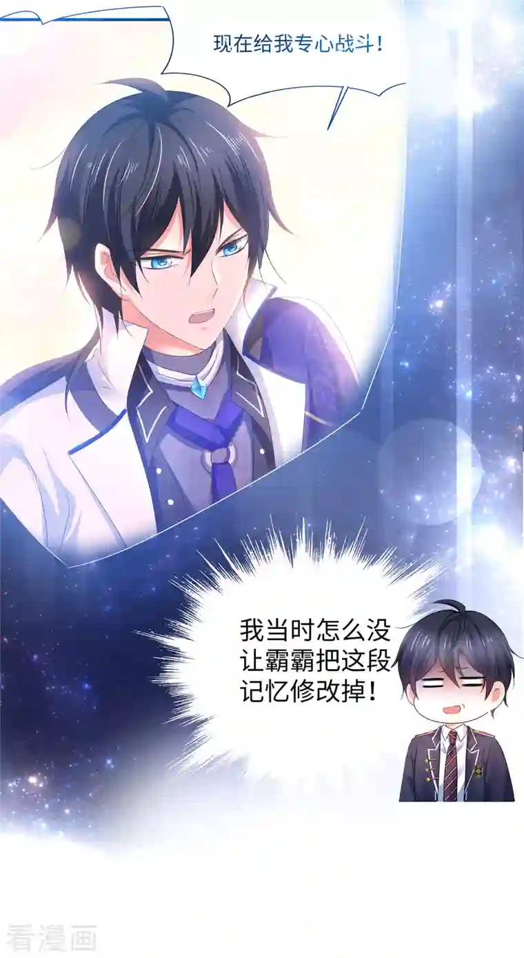 无敌学霸系统第131话 游戏后遗症，后劲太猛了