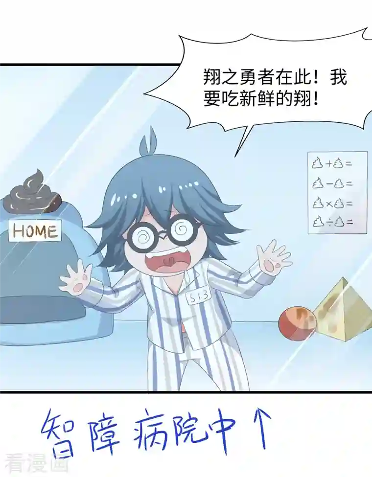 无敌学霸系统第131话 游戏后遗症，后劲太猛了