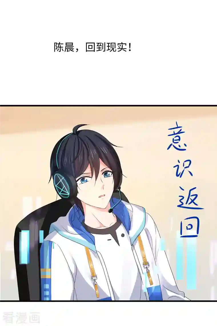 无敌学霸系统第131话 游戏后遗症，后劲太猛了