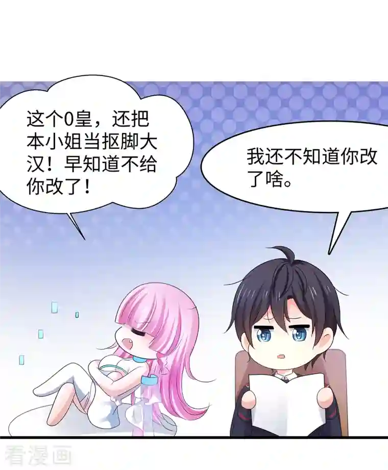 无敌学霸系统第131话 游戏后遗症，后劲太猛了