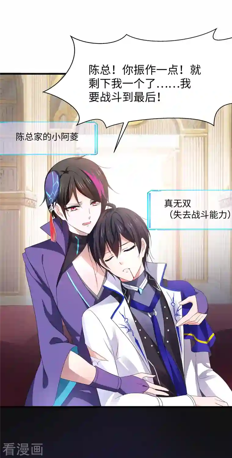 无敌学霸系统第131话 游戏后遗症，后劲太猛了