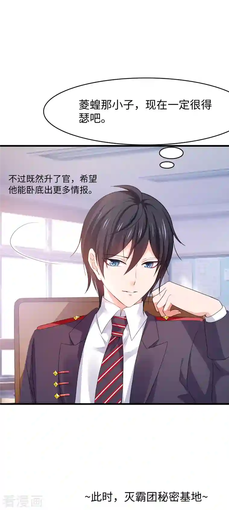 无敌学霸系统第131话 游戏后遗症，后劲太猛了