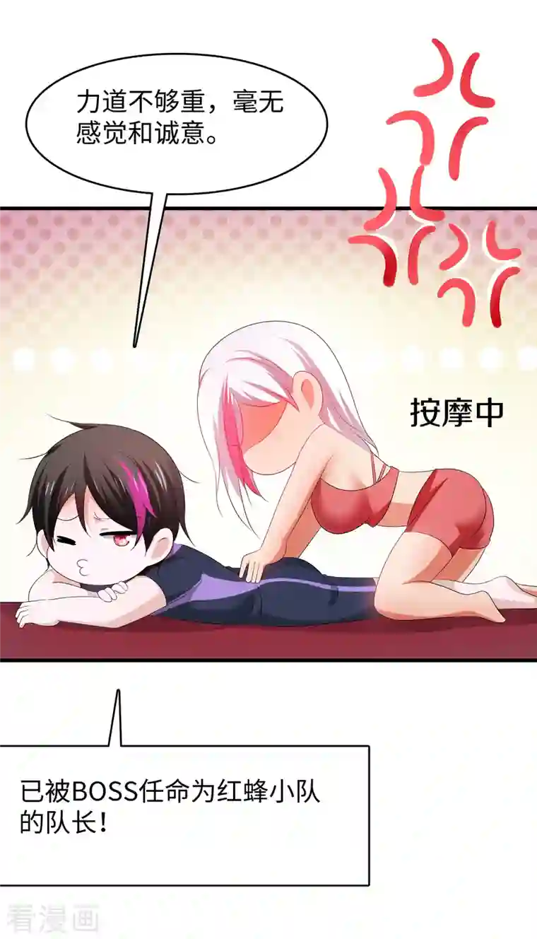 无敌学霸系统第131话 游戏后遗症，后劲太猛了