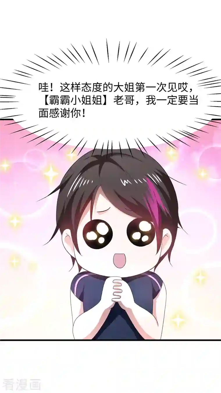 无敌学霸系统第131话 游戏后遗症，后劲太猛了