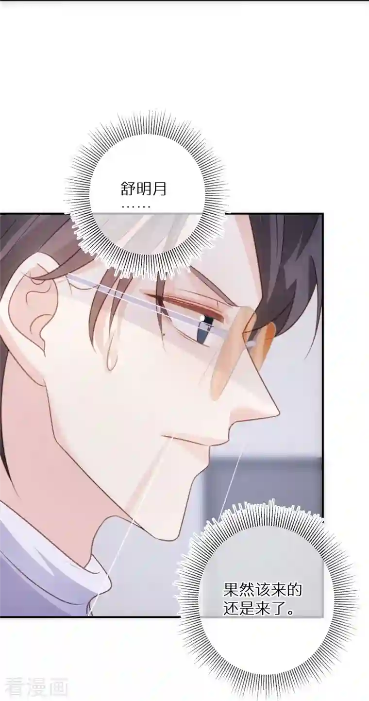 双面沦陷第88话 人性是最善变的