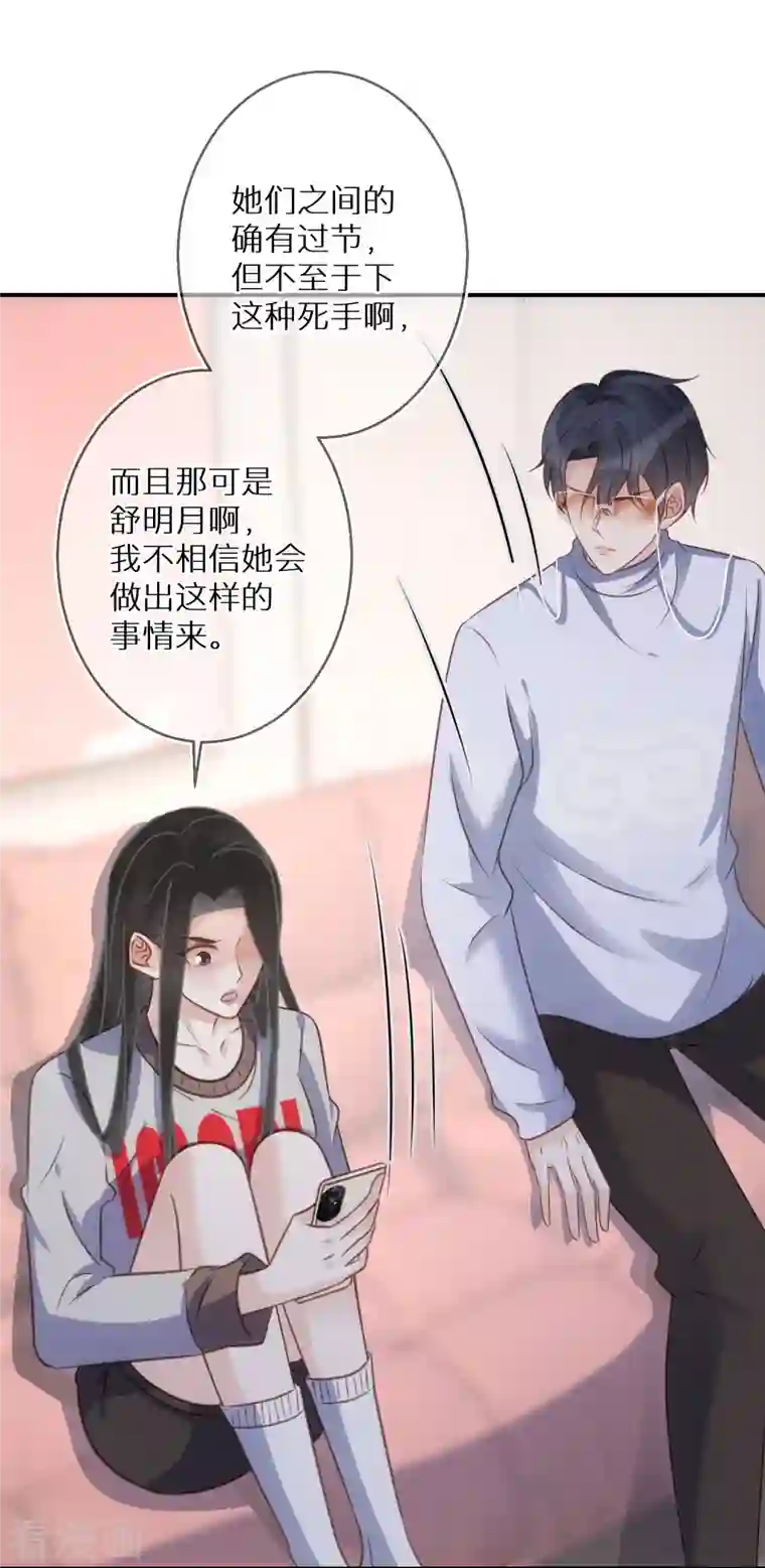 双面沦陷第88话 人性是最善变的