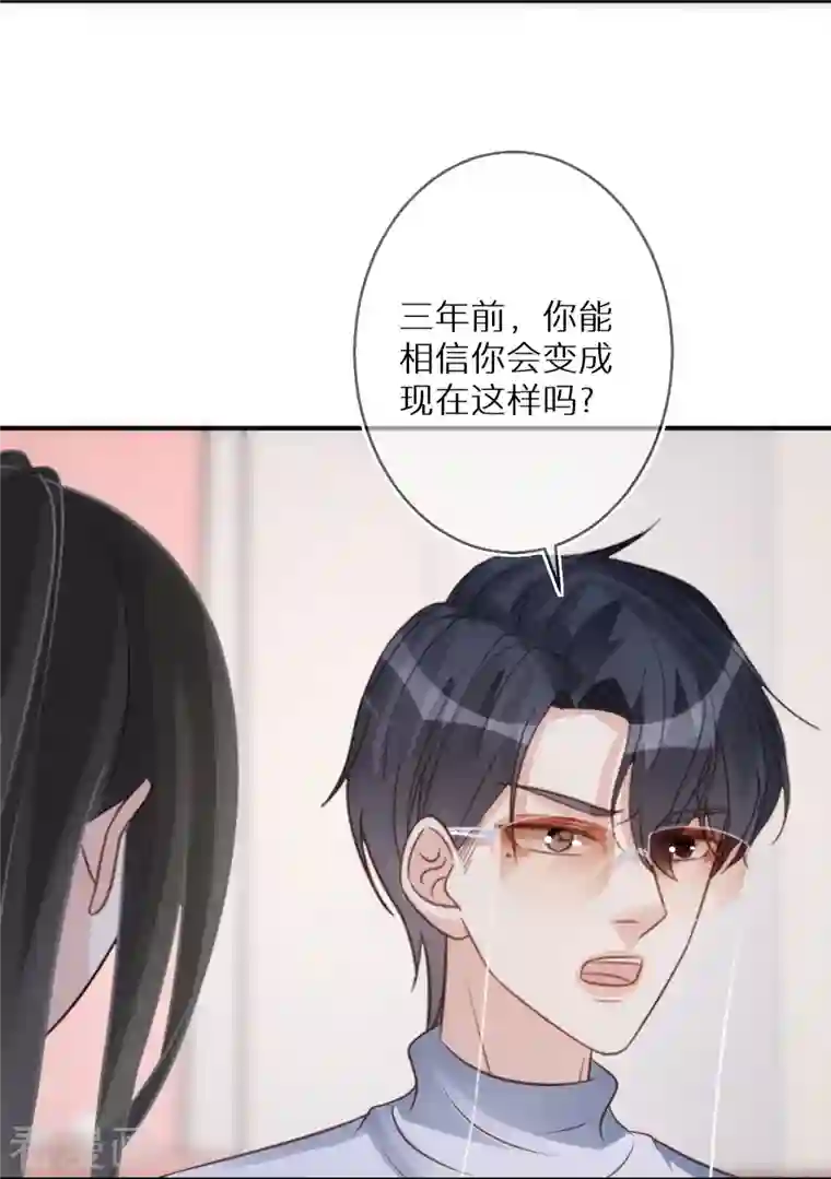 双面沦陷第88话 人性是最善变的