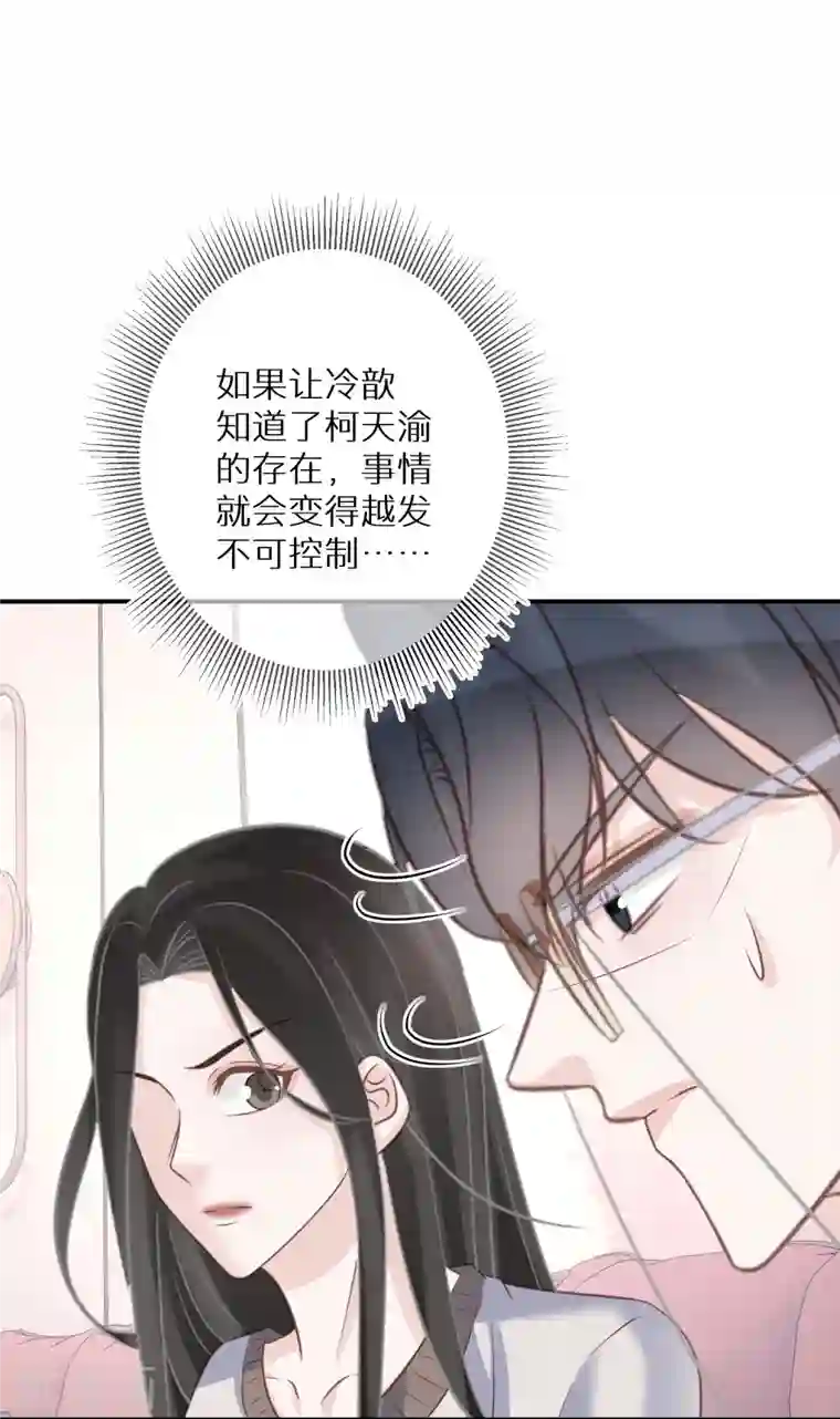 双面沦陷第88话 人性是最善变的