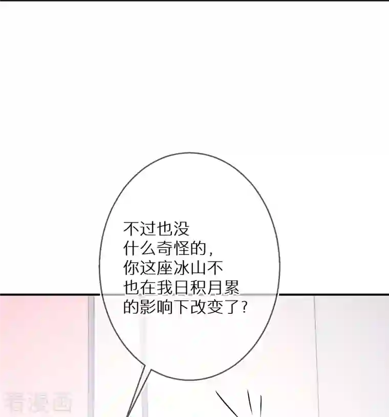 双面沦陷第88话 人性是最善变的