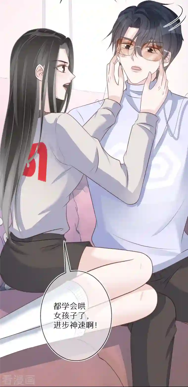 双面沦陷第88话 人性是最善变的