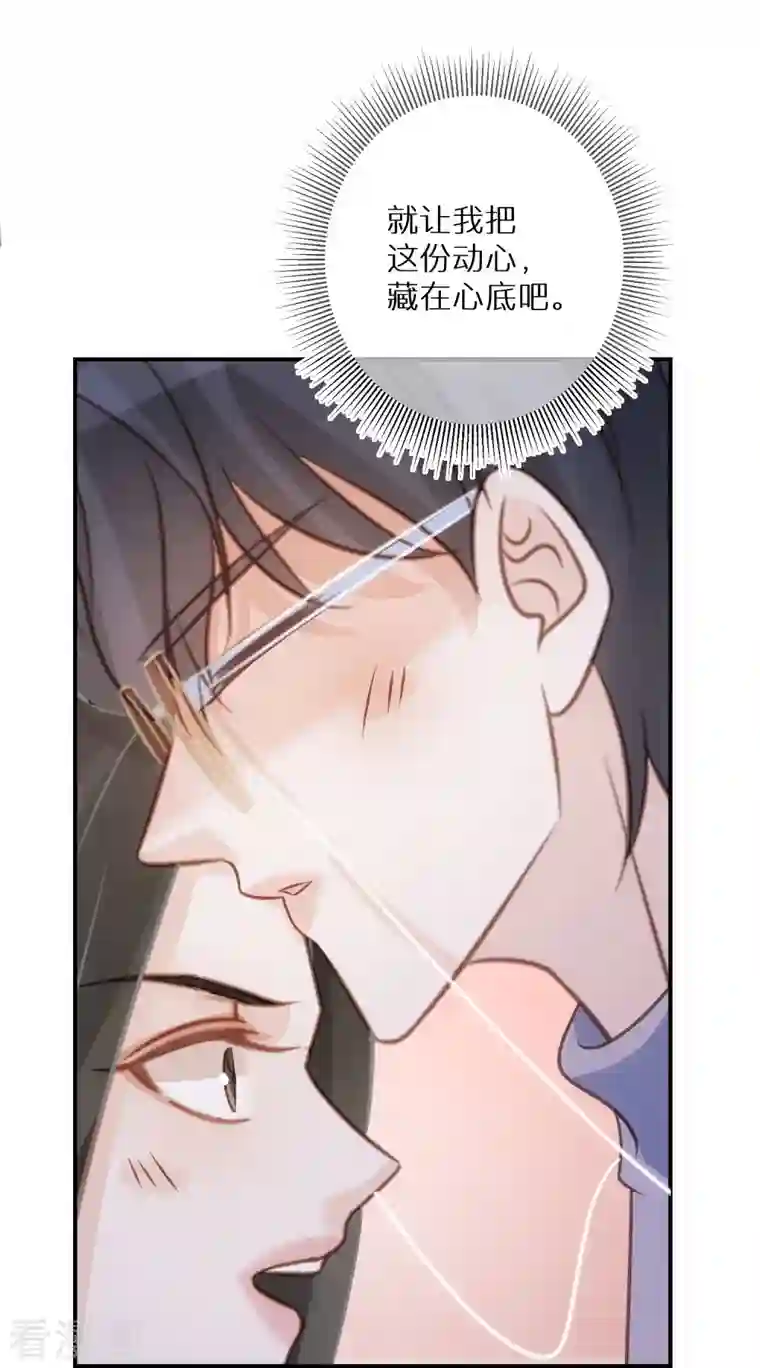 双面沦陷第88话 人性是最善变的