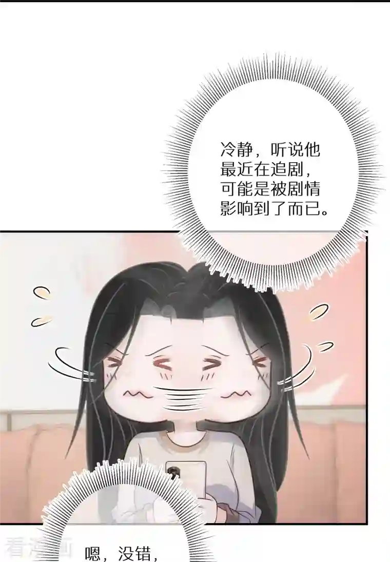 双面沦陷第88话 人性是最善变的