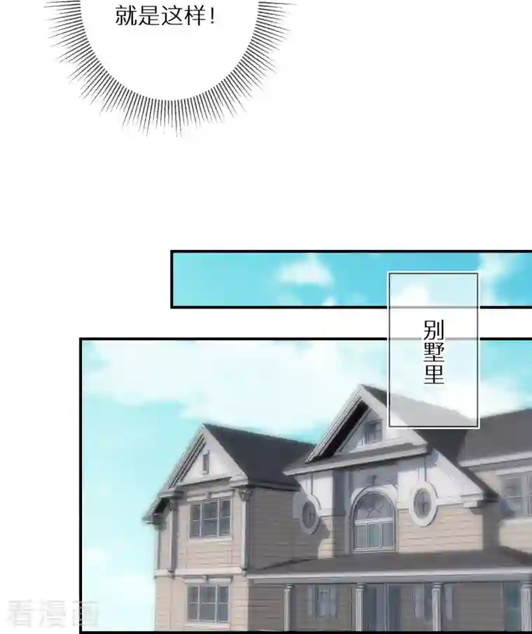 双面沦陷第88话 人性是最善变的