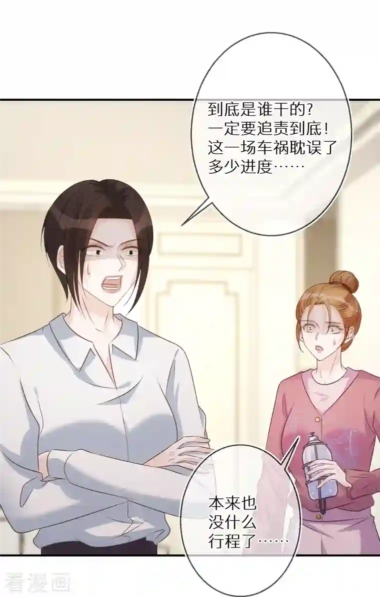 双面沦陷第88话 人性是最善变的