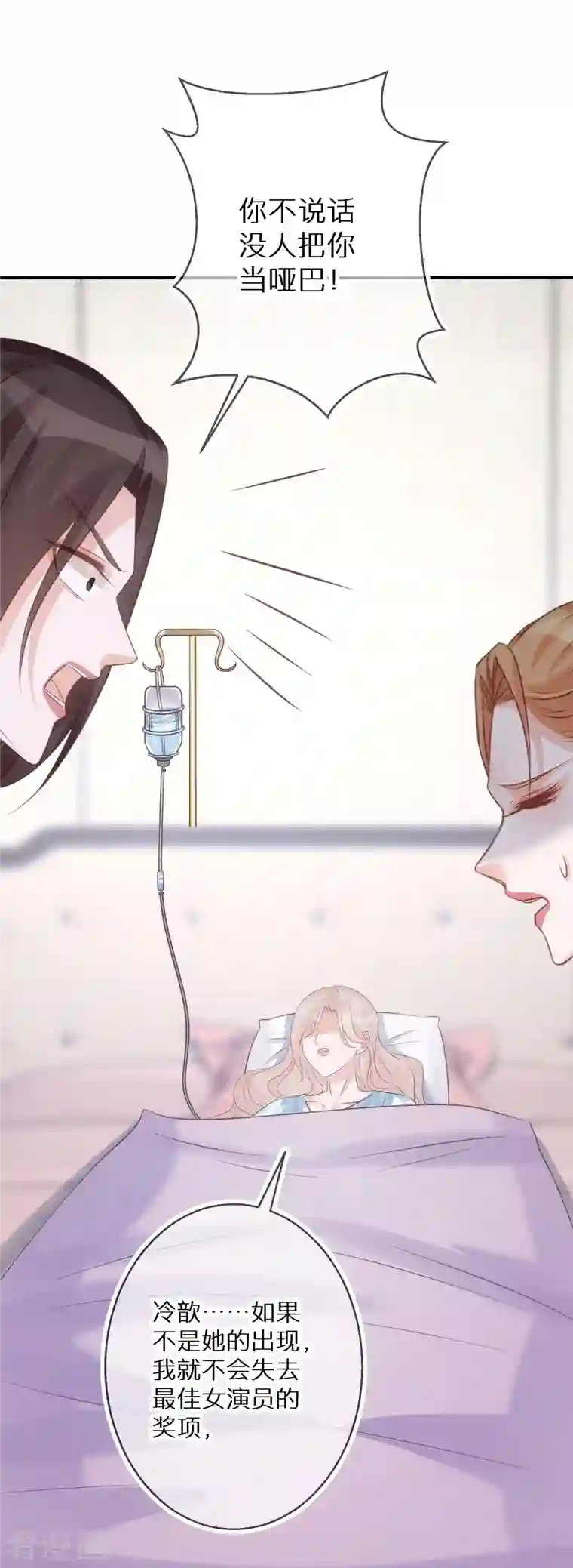 双面沦陷第88话 人性是最善变的