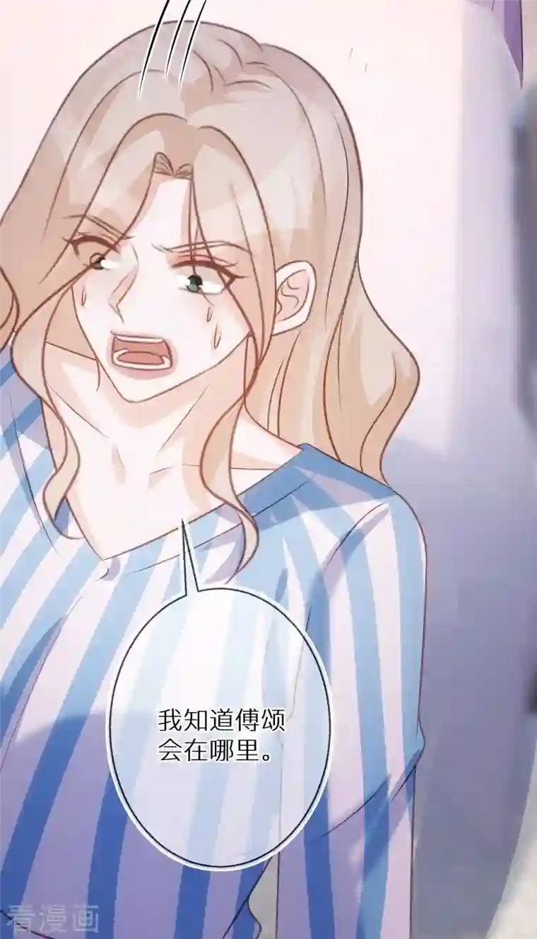 双面沦陷第88话 人性是最善变的