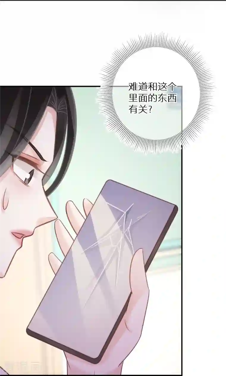 双面沦陷第88话 人性是最善变的