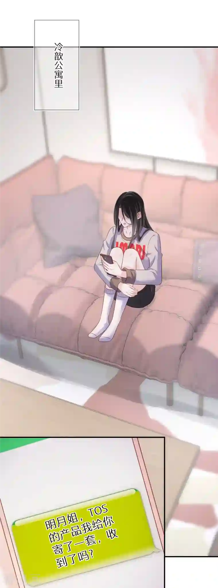 双面沦陷第88话 人性是最善变的