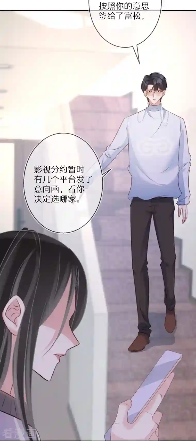 双面沦陷第88话 人性是最善变的