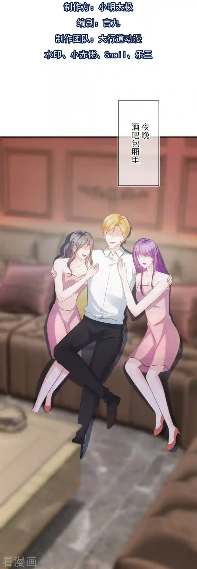 双面沦陷第89话 代言让给我