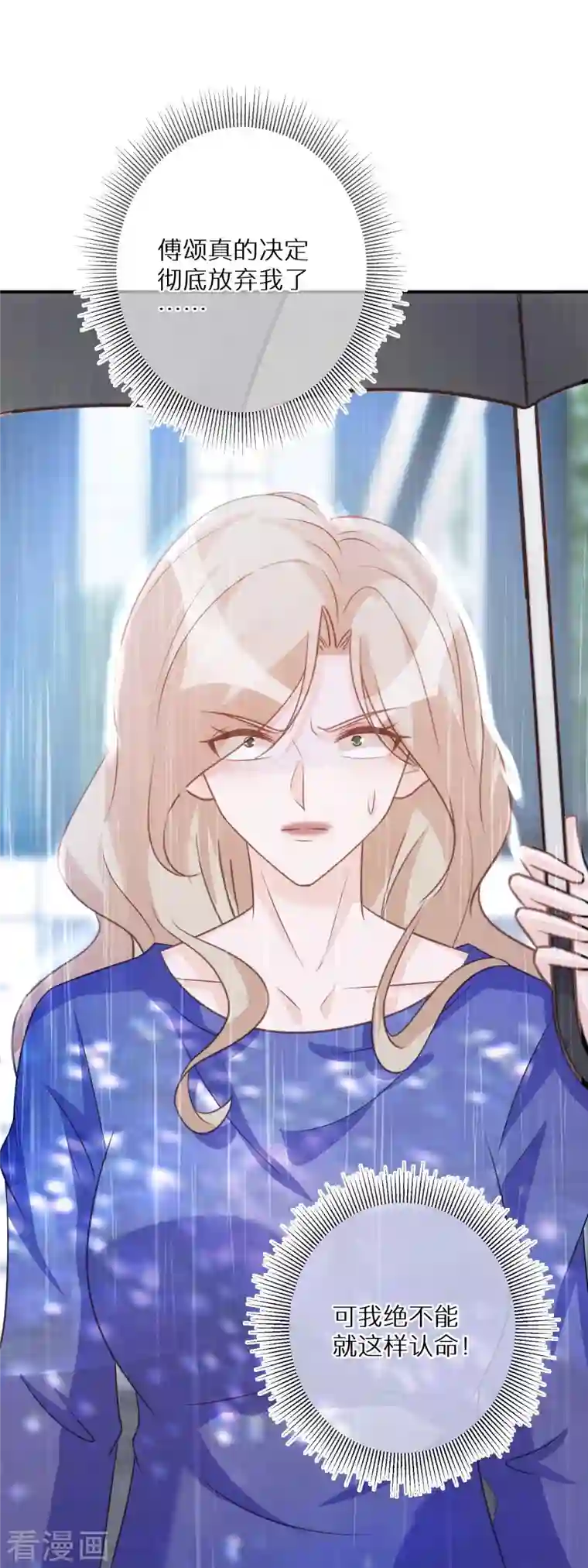 双面沦陷第89话 代言让给我