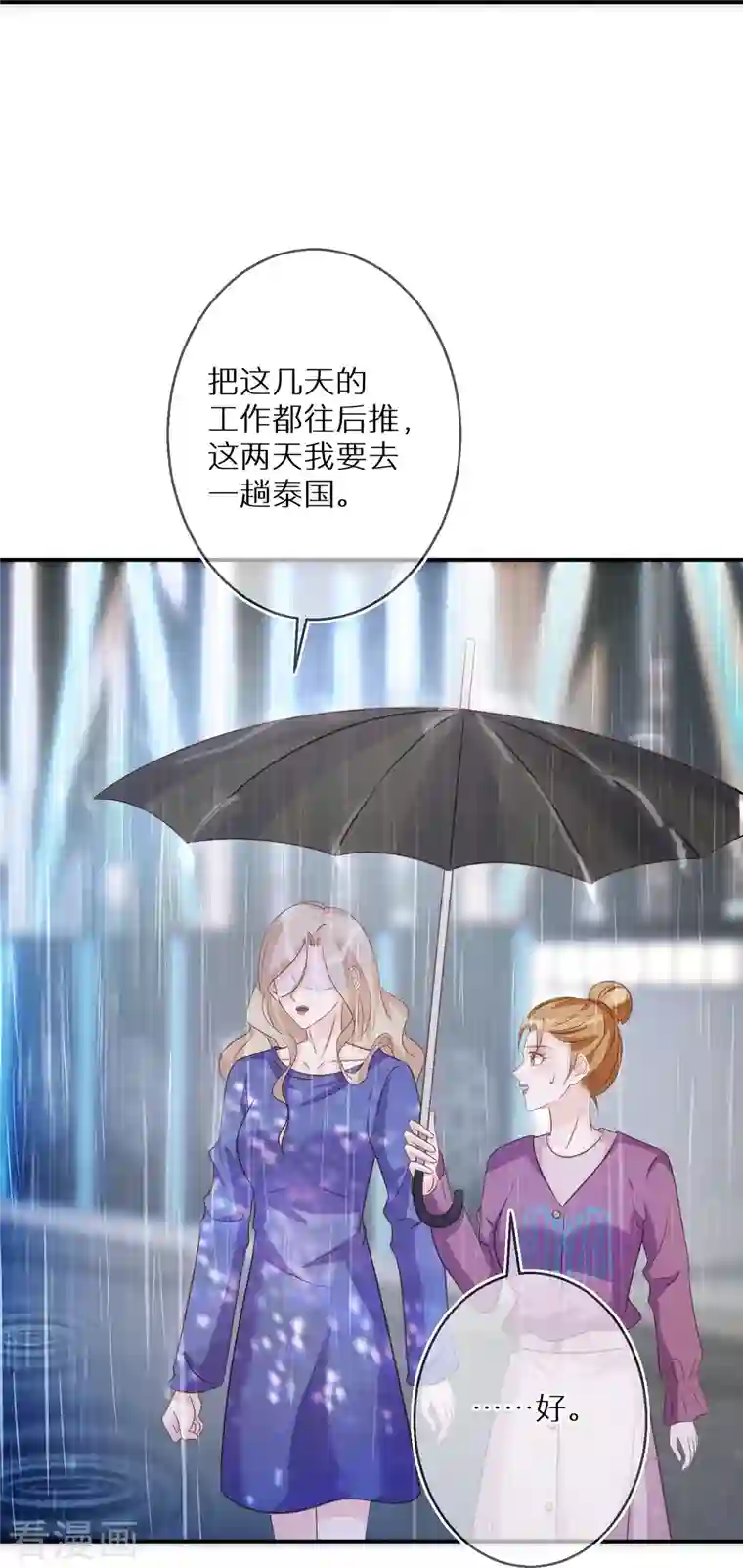 双面沦陷第89话 代言让给我