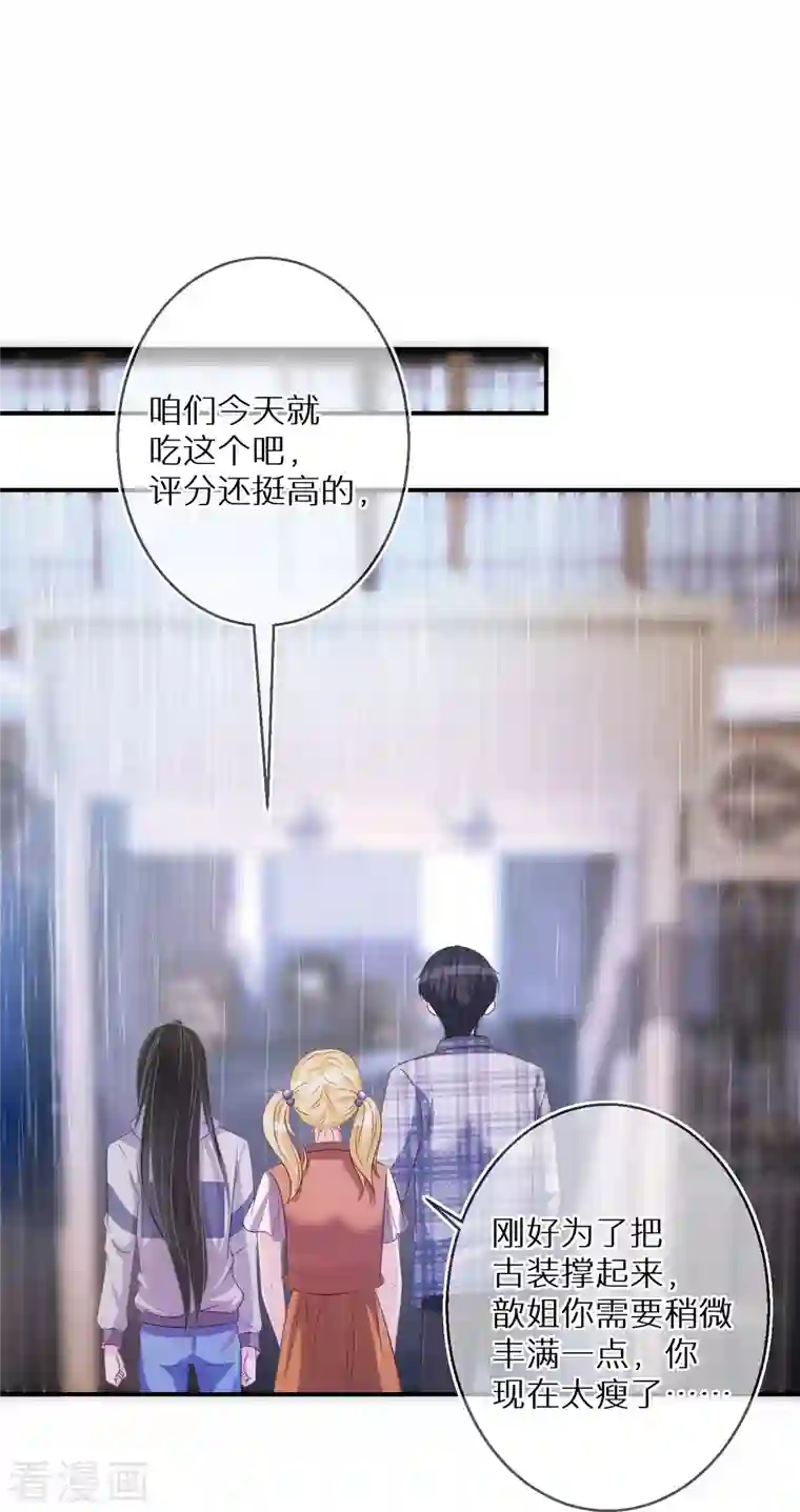 双面沦陷第89话 代言让给我