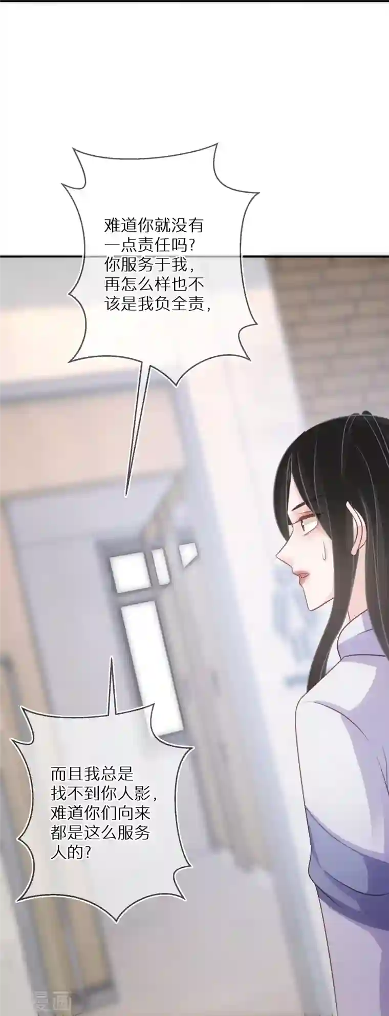 双面沦陷第89话 代言让给我