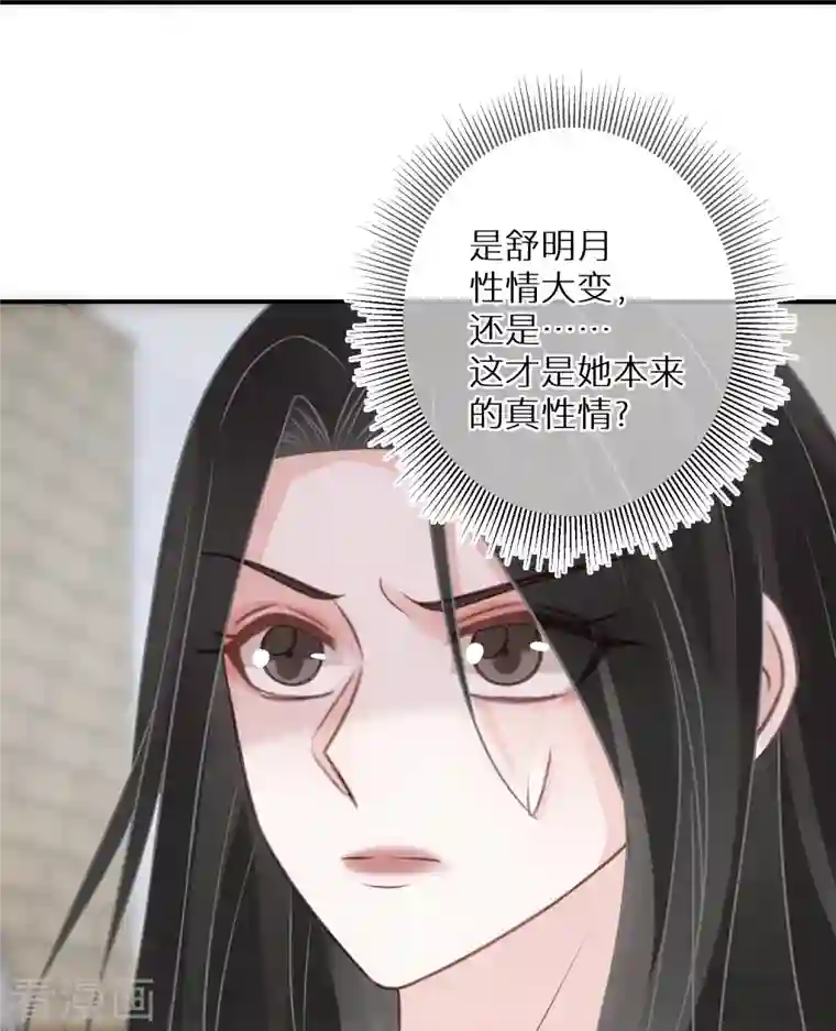 双面沦陷第89话 代言让给我