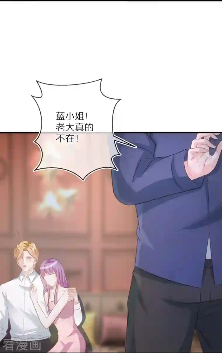 双面沦陷第89话 代言让给我