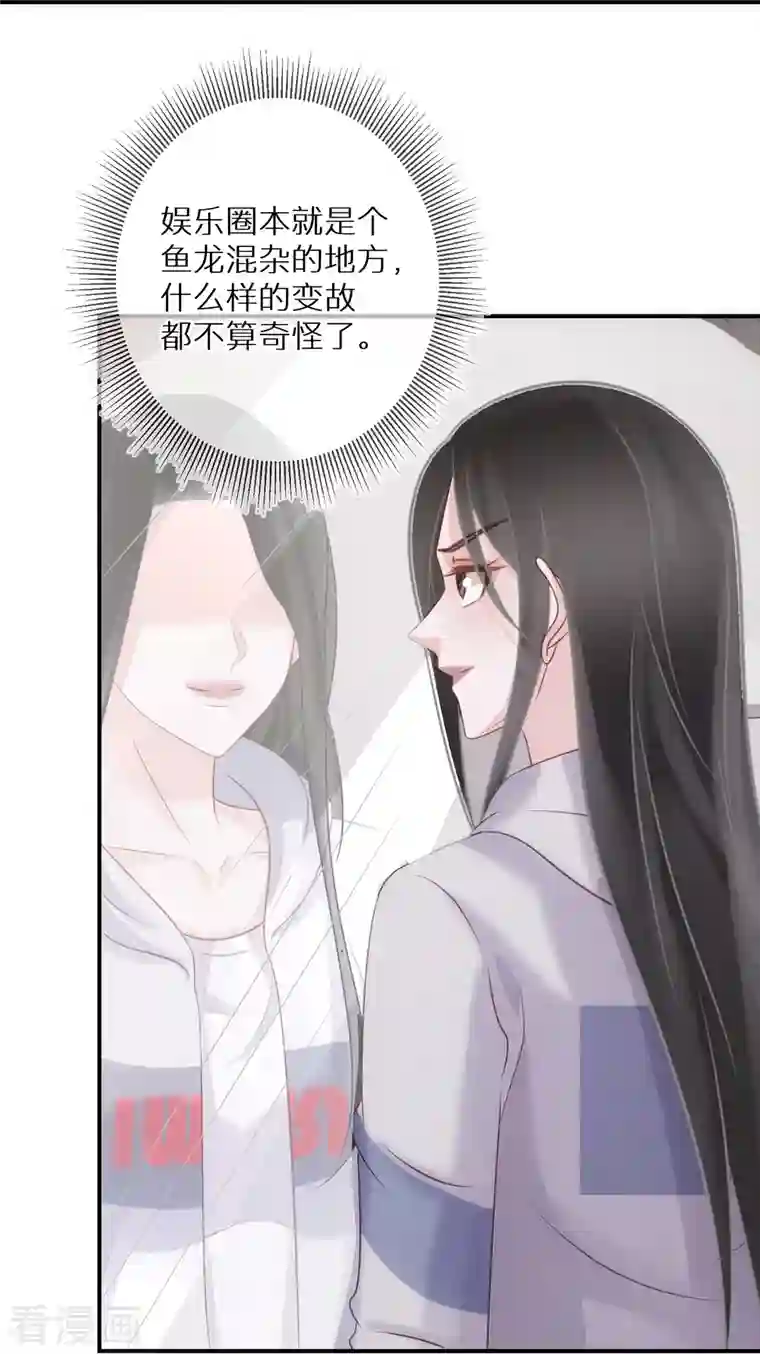 双面沦陷第89话 代言让给我