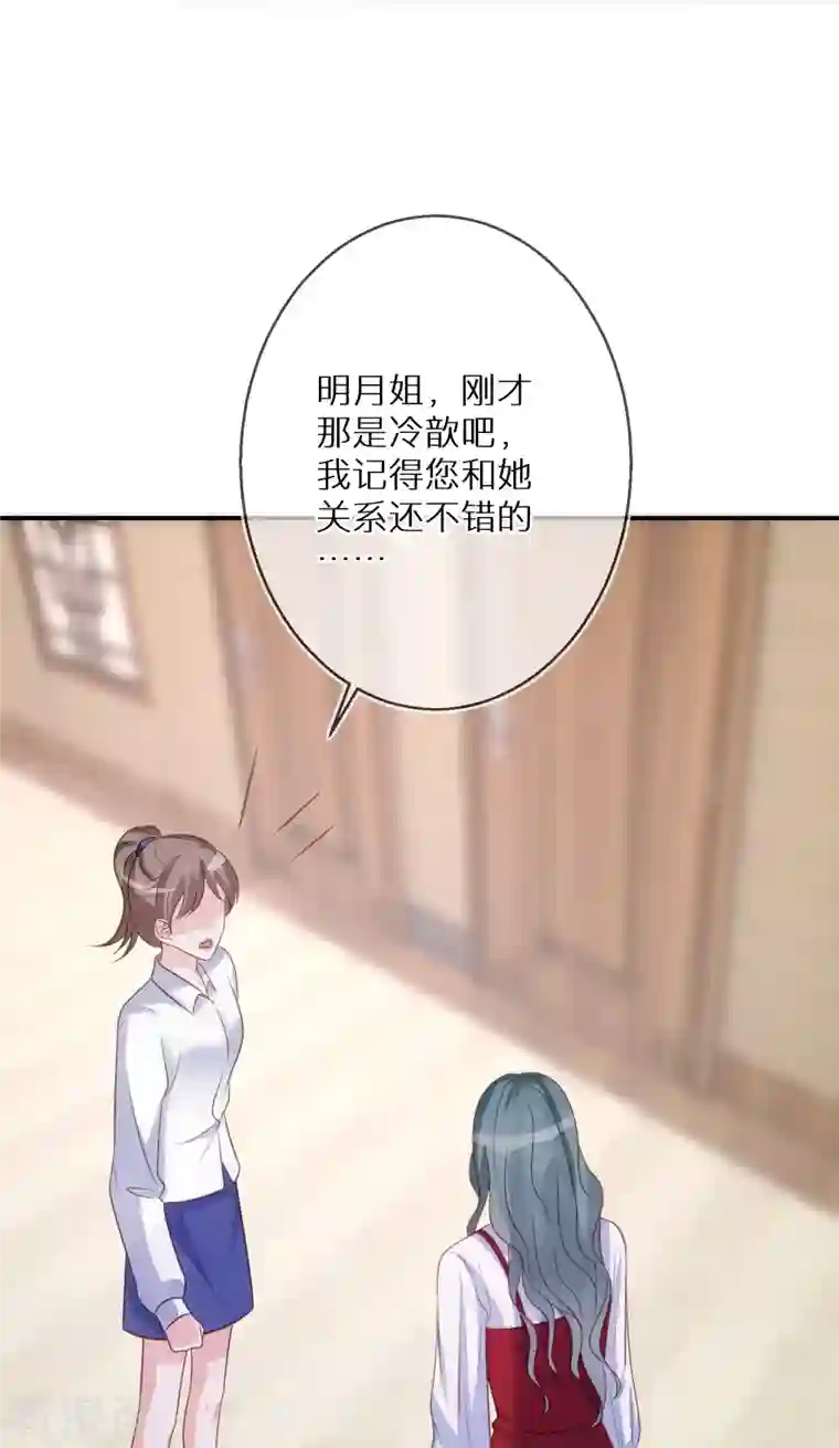 双面沦陷第89话 代言让给我