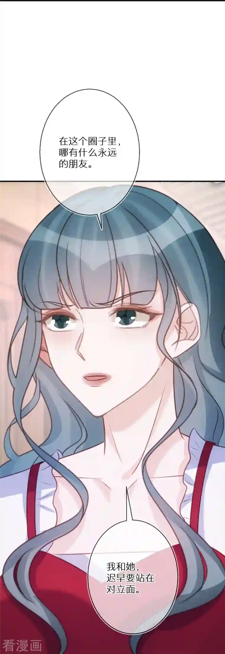 双面沦陷第89话 代言让给我