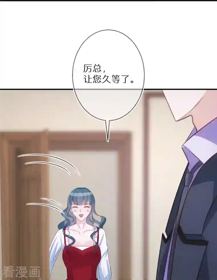 双面沦陷第89话 代言让给我