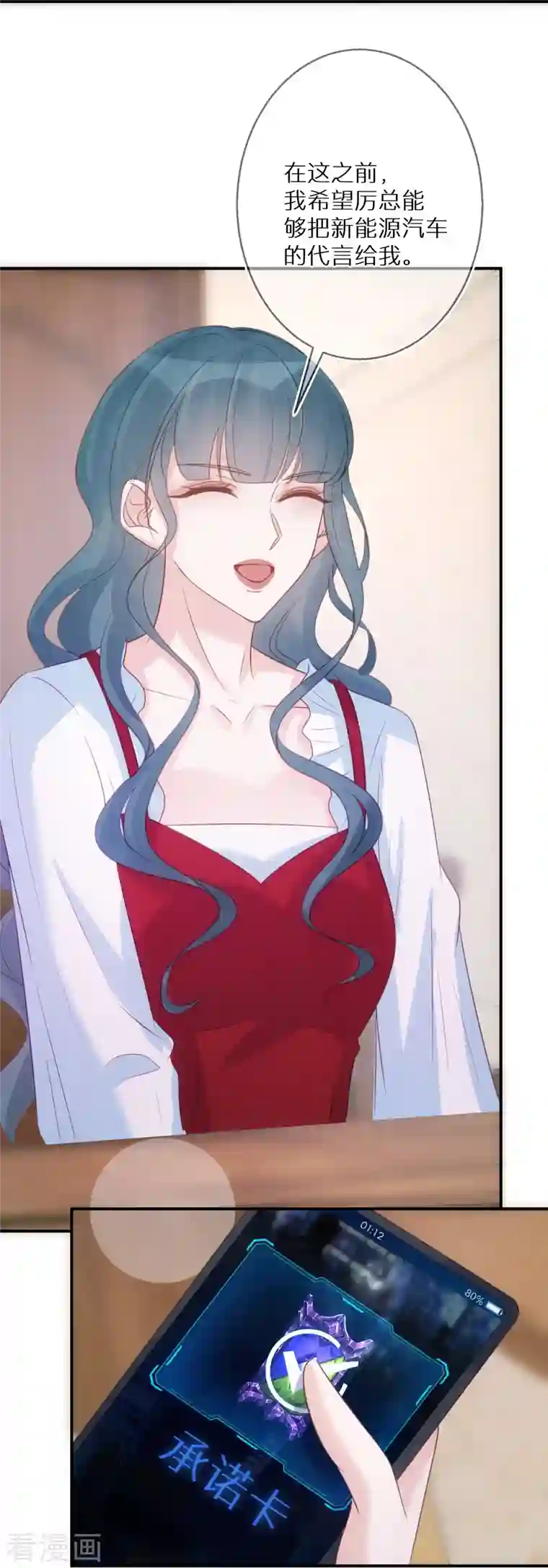 双面沦陷第89话 代言让给我