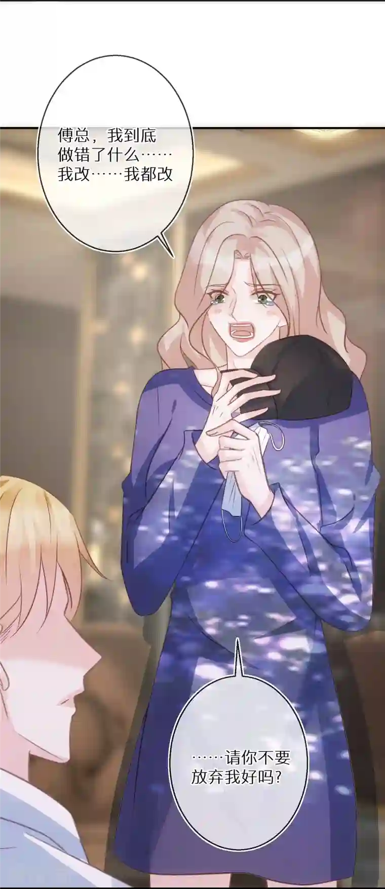 双面沦陷第89话 代言让给我