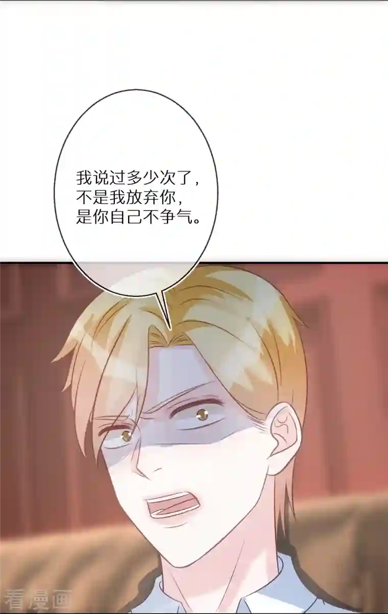 双面沦陷第89话 代言让给我