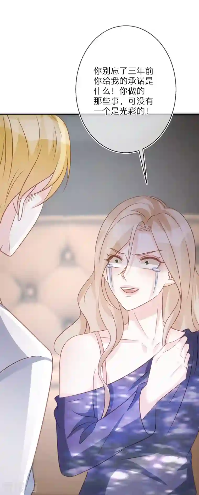 双面沦陷第89话 代言让给我